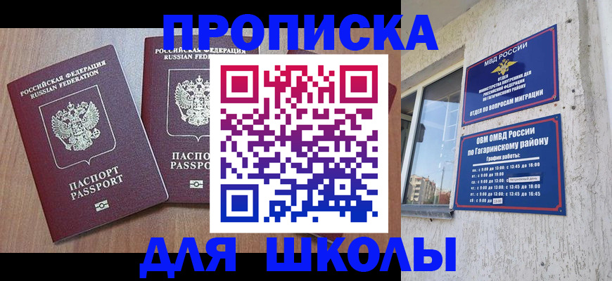 временная прописка в Чечне
